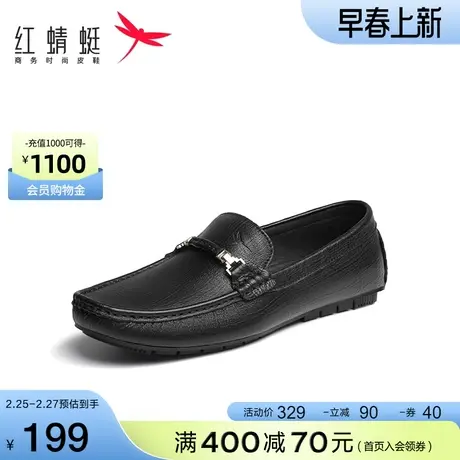红蜻蜓男豆豆鞋春秋季新款乐福豆豆鞋男皮鞋百搭软底一脚蹬男单鞋图片