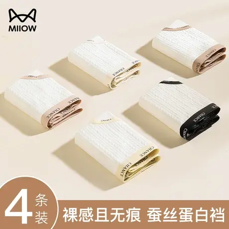 猫人女士内裤无痕纯棉抗菌女生中腰收腹提臀全棉100%三角短裤薄款商品大图