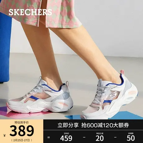 【薄如蝉翼】Skechers斯凯奇春陨石鞋老爹鞋网面运动鞋女鞋商品大图