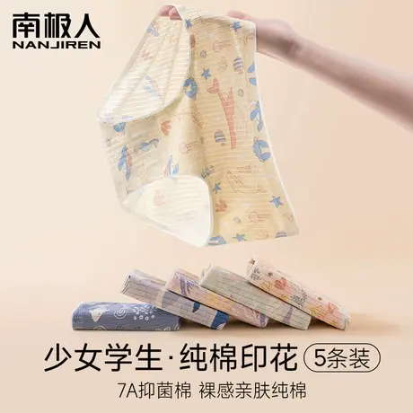 无痕纯棉内裤女士全棉抗菌2023新款秋冬少女高中学生甜美运动短裤图片
