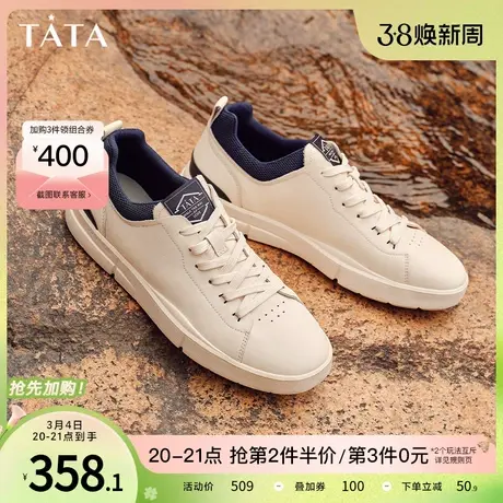 Tata他她简约透气小白鞋男时尚休闲板鞋韩版潮2023冬新款72E20CM3图片