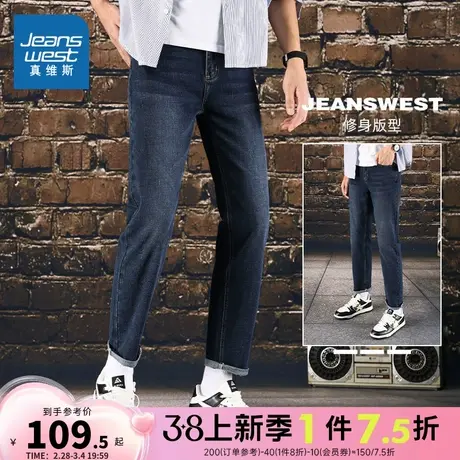 LT真维斯男装弹力修身牛仔裤 春秋季青年学生男士牛仔长裤男裤子图片