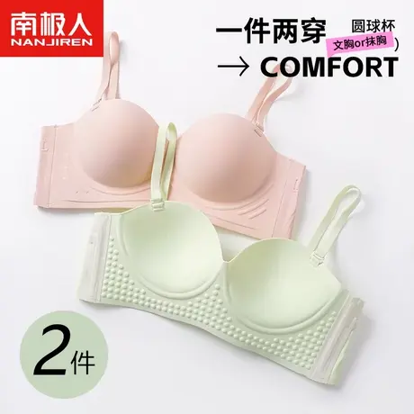 聚拢女士内衣无痕夏季薄款小胸显大文胸运动大胸显小抹胸蹦迪美背商品大图