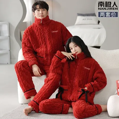 睡衣结婚新婚情侣套装秋冬天红色男款女款珊瑚绒娇贵情侣睡衣冬季图片