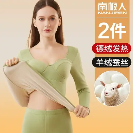 南极人带胸垫保暖内衣女士加绒加厚德绒套装内搭低领冬季上衣秋衣图片
