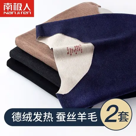 保暖内衣男士秋衣秋裤套装加厚加绒德绒发热无痕打底棉毛衫自冬季图片