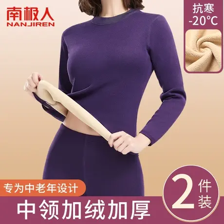 南极人保暖内衣女士秋衣女中领套装加绒加厚德发热秋冬上衣羊羔绒图片