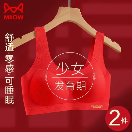 猫人本命年少女内衣女童发育期背心2024龙年初中学生大童红色文胸图片