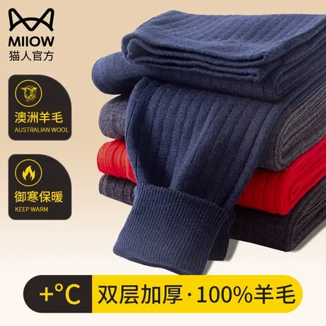 猫人纯100%羊毛裤男女冬季加绒打底裤加厚秋裤高腰保暖裤衬裤线裤图片