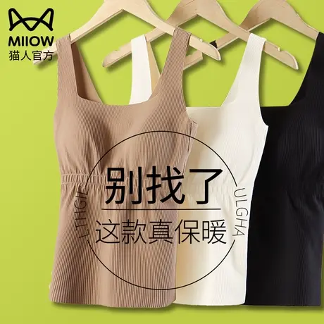 猫人保暖背心女双面德绒秋冬内搭带胸垫贴身上衣恒温发热内衣外穿图片