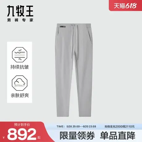 [商务户外]九牧王夏季新品JB5D20916防泼水防紫外线商务外户长裤商品大图