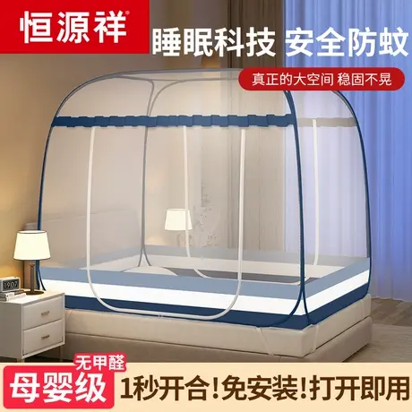 恒源祥防蚊罩蒙古包蚊帐免安装家用卧室防摔儿童室内折叠防止掉床商品大图
