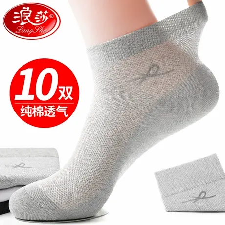 浪莎短袜子男薄款夏季纯棉防臭吸汗透气中筒全棉袜网眼短筒袜夏天商品大图