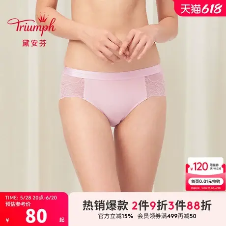 Triumph/黛安芬空盈杯内裤女中腰平角亲肤小裤87-2458商品大图