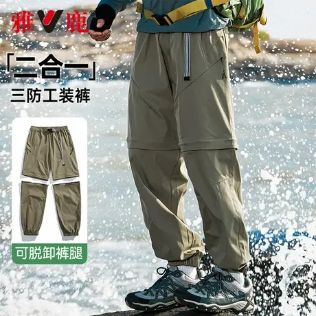 雅鹿工装裤男2025春夏新款户外运动百搭休闲直筒束脚长裤短裤两穿商品大图