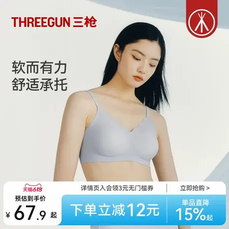 三枪内衣女舒适圈裸感无痕7A抗菌罩杯细肩带聚拢透气细肩带文胸商品大图