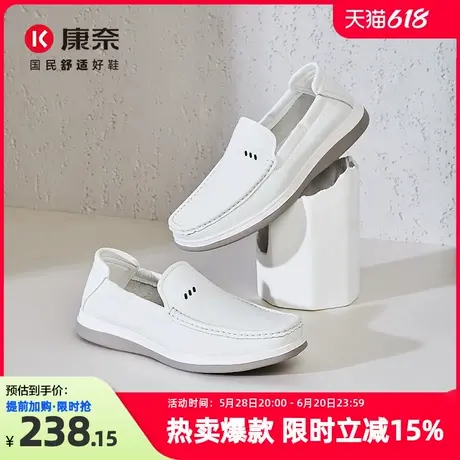 康奈男鞋2025夏季新款商务休闲皮鞋真皮软皮乐福鞋驾车白色豆豆鞋图片