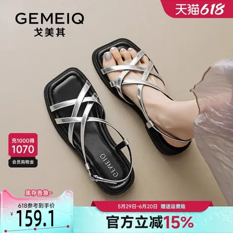 戈美其银色罗马凉鞋女2025夏季新款细带交叉平底低跟罗马凉鞋外穿图片