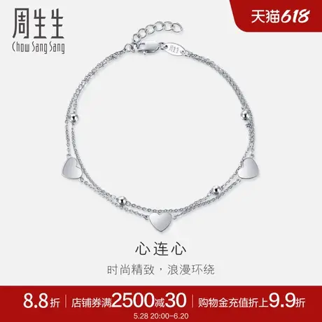 周生生珠宝首饰Pt950铂金心形双层手链91958B计价商品大图