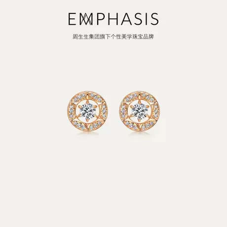 周生生集团旗下品牌EMPHASIS恒系列18K金钻石耳钉95600E商品大图