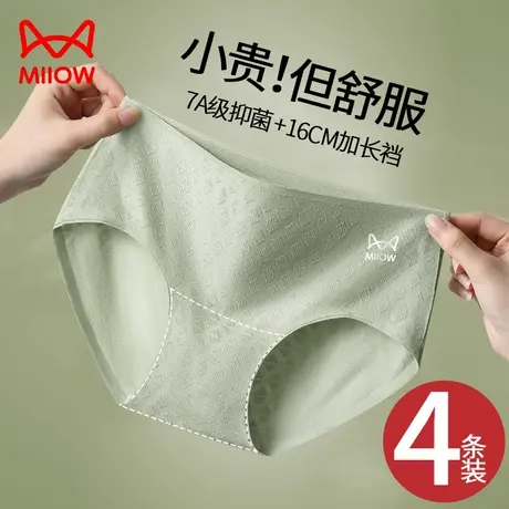 猫人纯棉内裤女士2025新款加长全棉抗菌裆无痕中腰大码三角短裤头商品大图