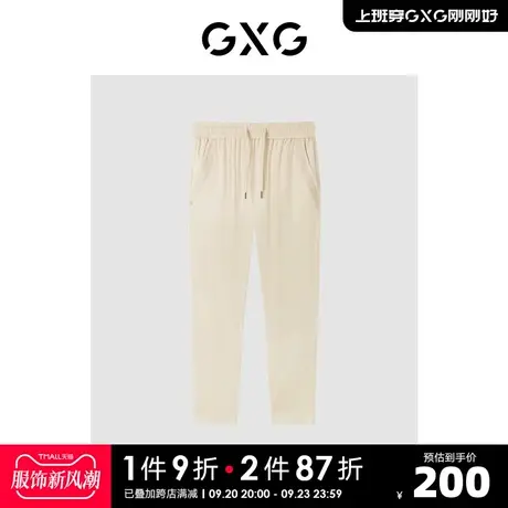 GXG男装 商场同款自我疗愈系列宽松锥形长裤 2022年夏季新品图片