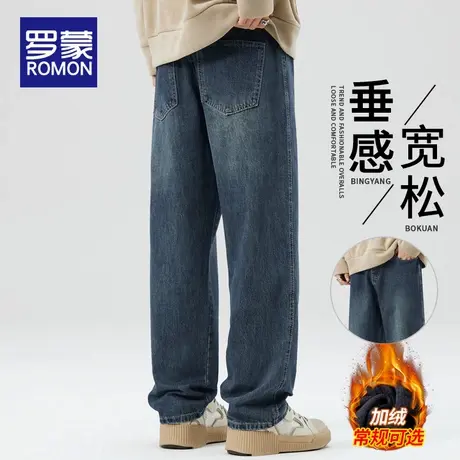 罗蒙加绒加厚牛仔裤男士秋冬季2025新款直筒宽松长裤阔腿休闲裤子商品大图
