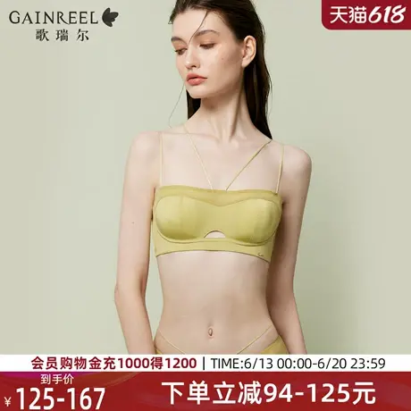 歌瑞尔性感禁欲系文胸2025年可外露细肩带美背薄抹胸无钢圈内衣女图片