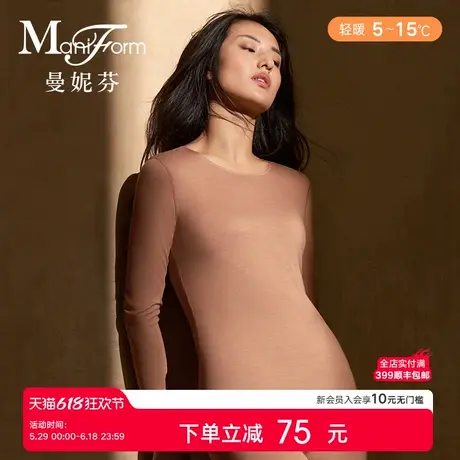 【轻暖】曼妮芬含桑蚕丝圆领上衣秋衣打底衣女士舒适暖衣20210587图片