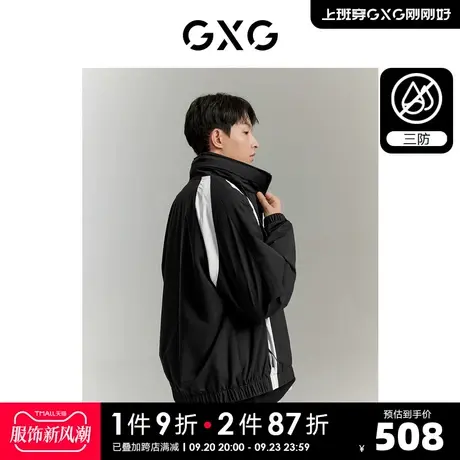 GXG男装城市探索三防拼色时尚休闲户外夹克外套冲锋衣23年秋新品商品大图