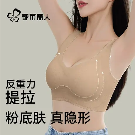 都市丽人提拉防下垂聚拢文胸女大胸显小收副乳调整型无痕美背内衣商品大图
