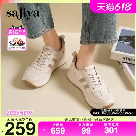 Safiya/索菲娅2025春新款百搭学院运动厚底休闲小白阿甘鞋图片