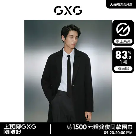 【龚俊心选】GXG男装 零压多色简约含羊毛轻量长款毛呢大衣外套商品大图