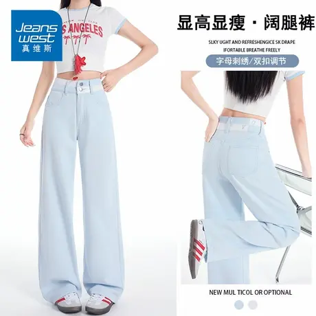 KP真维斯2025夏季新款女士潮流百搭时尚阔腿裤显瘦高腰牛仔长裤子商品大图
