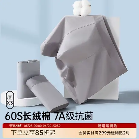 润微3条装男士内裤7A抑菌低档平角长绒棉四季大码透气四角短裤男商品大图