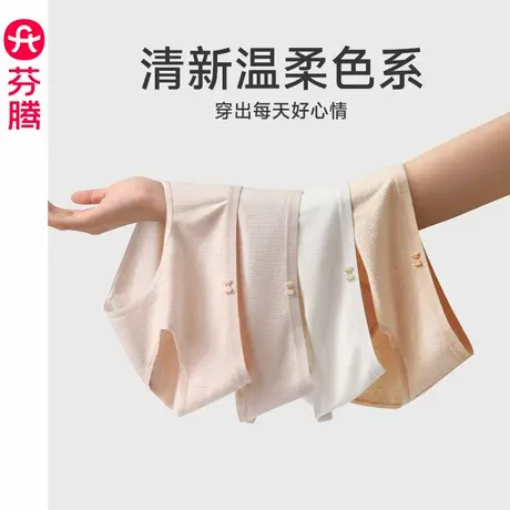 芬腾女士内裤中腰抗菌纯棉内裆三角裤舒适透气提臀大码短裤头裤衩图片