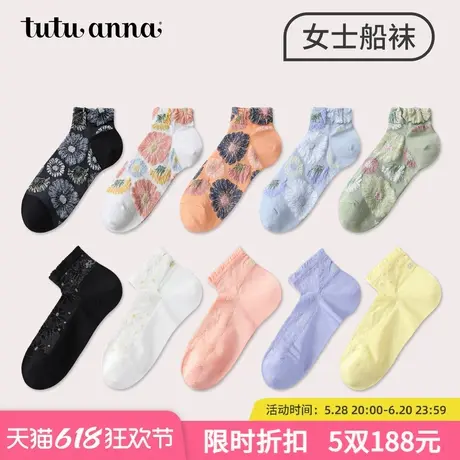 tutuanna船袜女2025新款 纯色大花满印透气棉质透气隐形船袜女商品大图