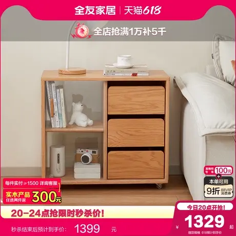 政府补贴全友家居北欧原木风实木边几客厅可移动储物收纳红橡木柜商品大图
