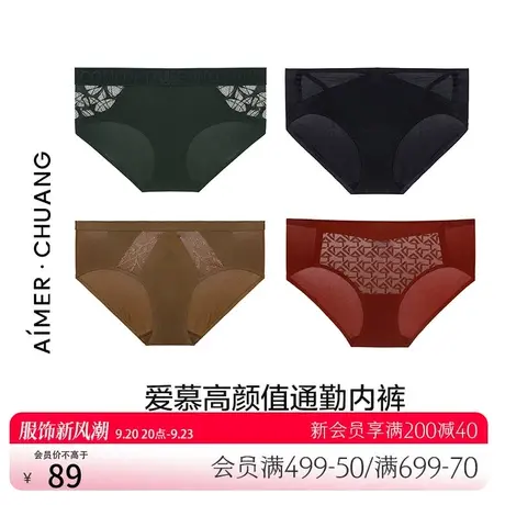 【3条任选 均69元/条】爱慕·CHUANG高颜值通勤薄棉质底裆内裤女图片