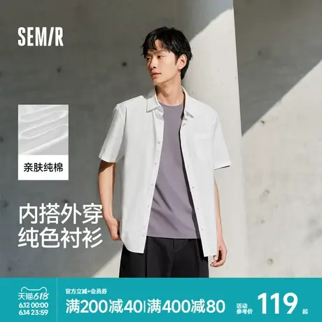 [商场同款]森马短袖衬衫男2025夏季新款纯棉衬衣内搭极简设计上衣图片