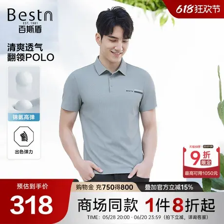 【商场同款】百斯盾男装2025春夏新款翻领短袖polo衫KM2A01045商品大图