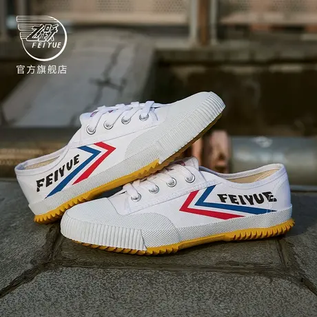 feiyue/飞跃少林魂田径鞋春夏国货低帮帆布鞋百搭透气情侣小白鞋商品大图