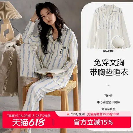 雅黛俪2025年新款纯棉睡衣女免穿文胸高级简约春秋长袖长裤家居服商品大图