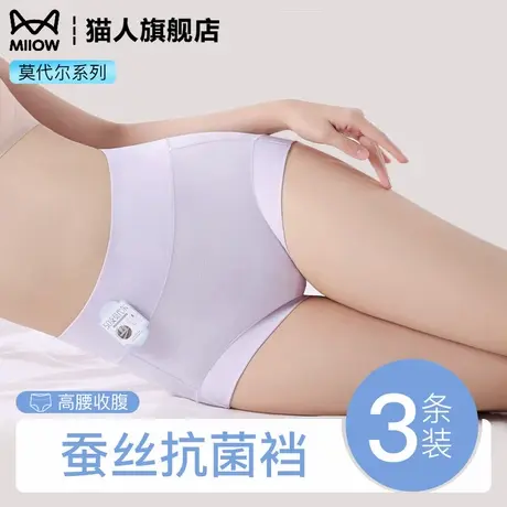 猫人冰丝莫代尔高腰收腹女士内裤2025新款蚕丝抗菌裆透气三角裤商品大图