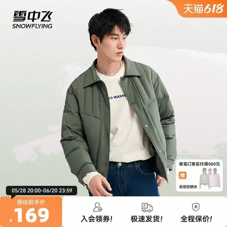 雪中飞2025秋新款男士衬衫领商务休闲简约夹克森系外套羽绒服商品大图