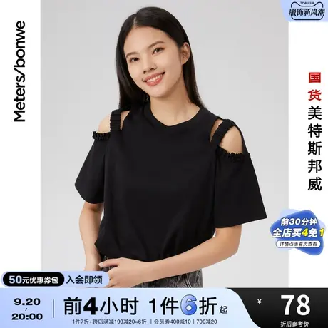 [2件3折]国货美特斯邦威夏短袖T恤女纯棉宽松圆领挖洞大印花上衣商品大图