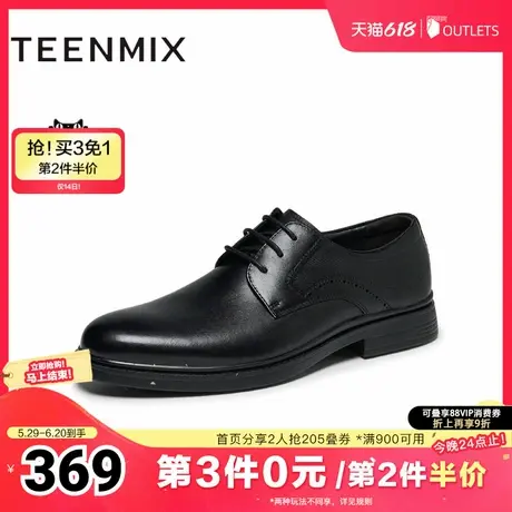 天美意2025春新款商场同款百搭商务通勤男正装皮鞋3TS01AM5商品大图