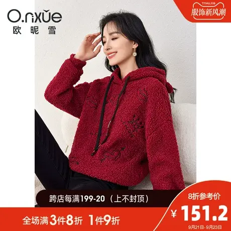 欧昵雪2023冬季新款减龄连帽宽松绣花颗粒绒卫衣女保暖小个子上衣图片