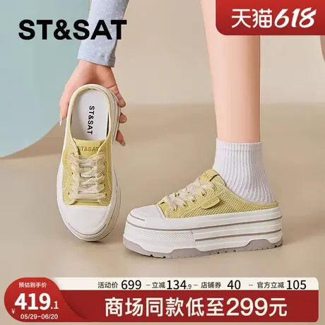 星期六时尚休闲鞋子女2025夏季新款透气厚底增高网面包头半拖鞋女商品大图