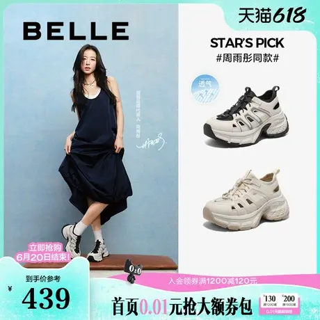 周雨彤同款百丽女鞋厚底老爹鞋2025新款透气舒适运动凉鞋D5J1DBK5图片